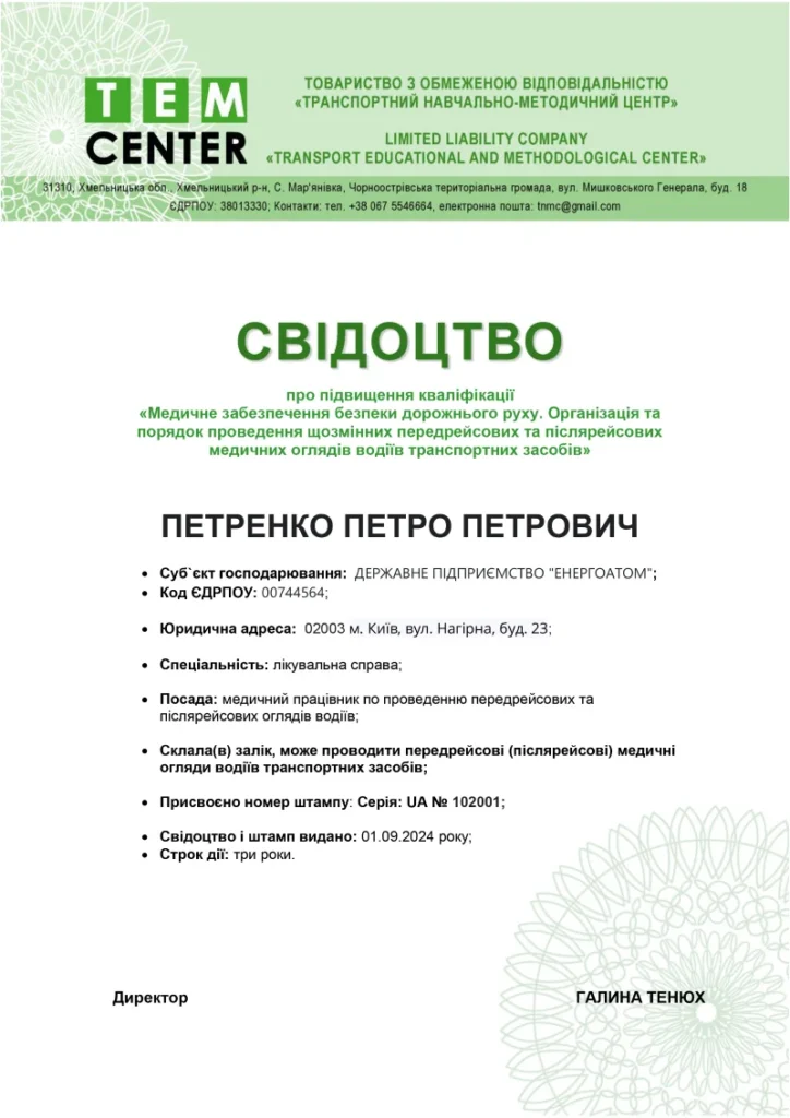 Медик